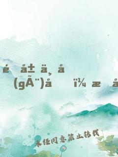 開局一個(gè)億，我全捐了